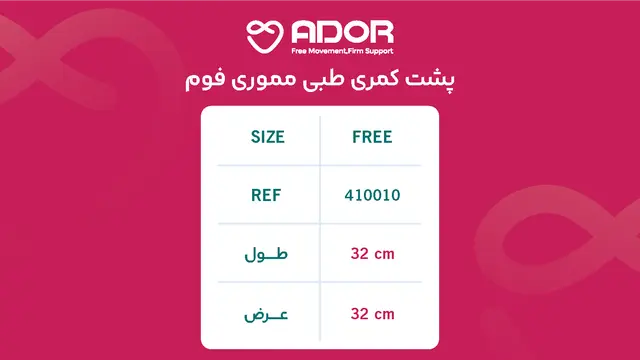 پشت کمری مموری فوم